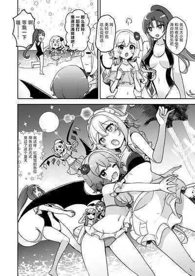 Koumakan Summerdays | 红魔馆summerdays