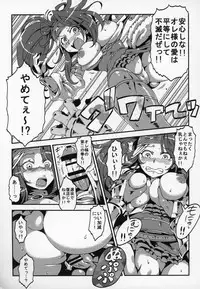 (C90) [Banana Koubou (Various)] Shoukansen GRANCYPHER ~Grand Cipher~ 2-Gou Ten (Granblue Fantasy)