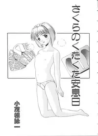 [Anthology] Paro Paro Oukoku 3 (Various)