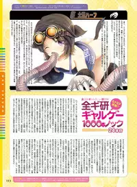 Dengeki Moeoh 2017-10 [Digital]