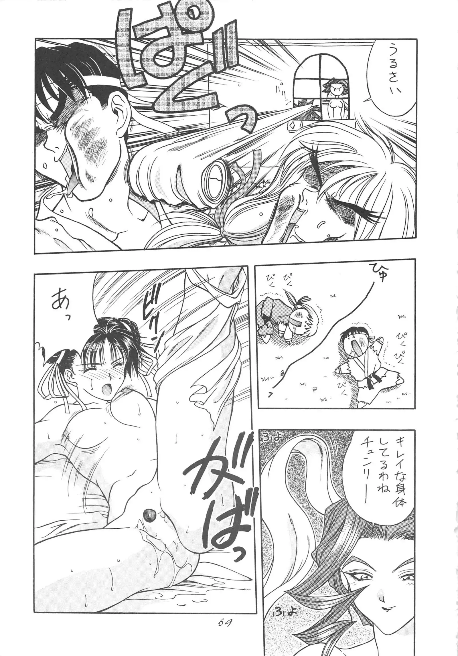 INDIVIDUAL 3 - 19930816→