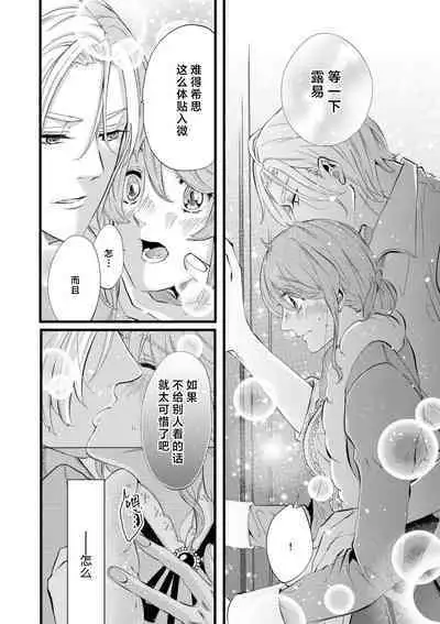 [Kakei Garandou] shachiku reijō wa ryū-goroshi no kishi ni metora reru i sekai de ie ni mo kaerezu genkai etchi | 社畜大小姐嫁给屠龙骑士 在异世界无法回家极限H 1-3 [Chinese] [莉赛特汉化组]