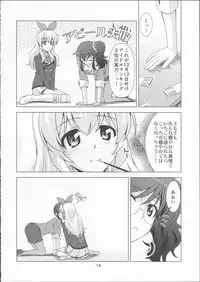 (C87) [Narashino Kaitoudan (Musasiya Chogenbo)] F-rie-n-ds (Aikatsu!)