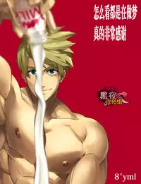 [8°] malemilk (Tales of the Abyss) [Chinese] [黑夜汉化组]