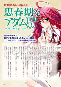 Shishunki na Adam Choi Netabare Guidebook (a bit spoilerish guidebook)