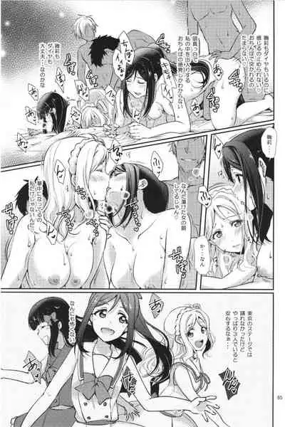 Precocious DREAMER +