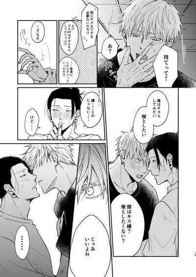 I want to make love to you.