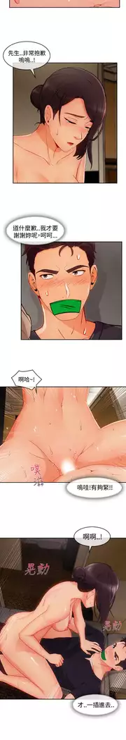 Lady Garden 淑女花苑 第三季