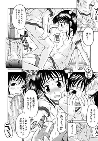 [Shiran Takashi] Onechu