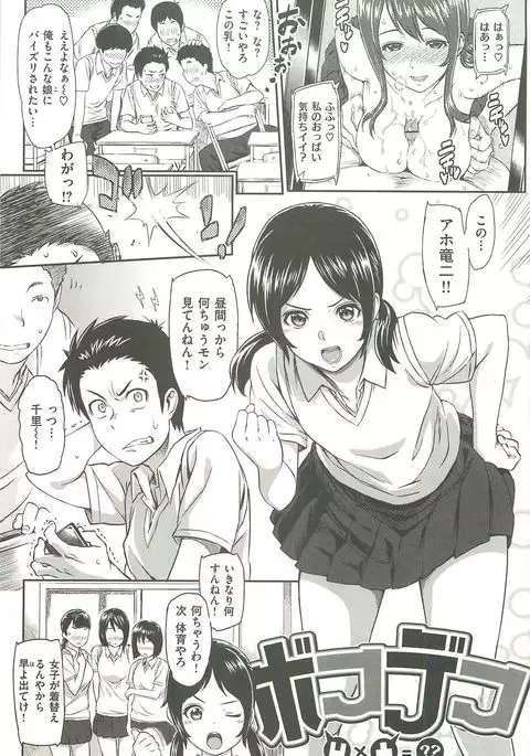 Ibitsuna ~LOVE DISTORTION~