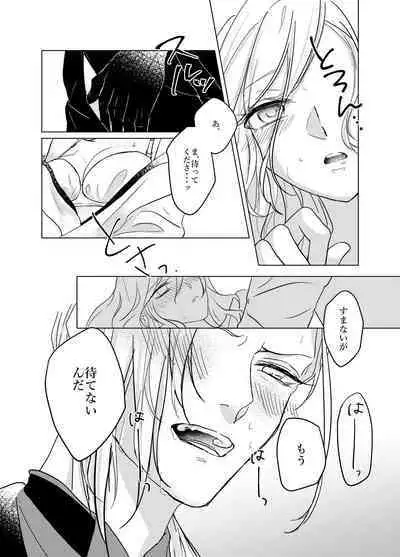 Daihannya-san, Sore Nonjaun desu ka!?