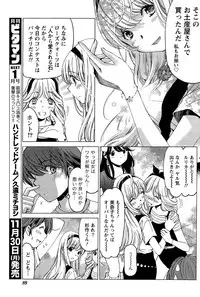 [Kobayashi Takumi] Crystal Days Ch. 1-13
