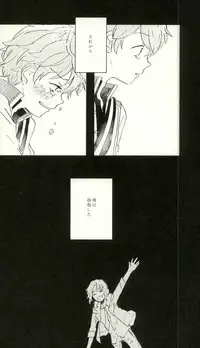 (brilliant days 4) [comodo (Conoha)] Emerald no Yoru (Ensemble Stars!)