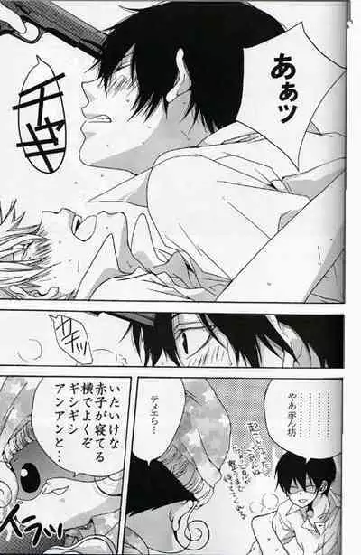 Kouhinshitsu Repurikanto