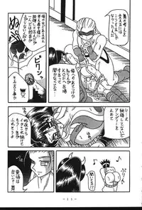 (CR23) [White Elephant (Various)] Monzetsu!! Kachi Ka In Ha Chou (King of Fighers)