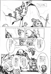 (C66) [Galaxist, Synthetic Garden (Various)] GreenPapper and RedChelisauce (Final Fantasy XI)