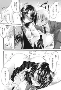 [Shinonome Ryu] LOVE ＆ HATE - Lovely Slave