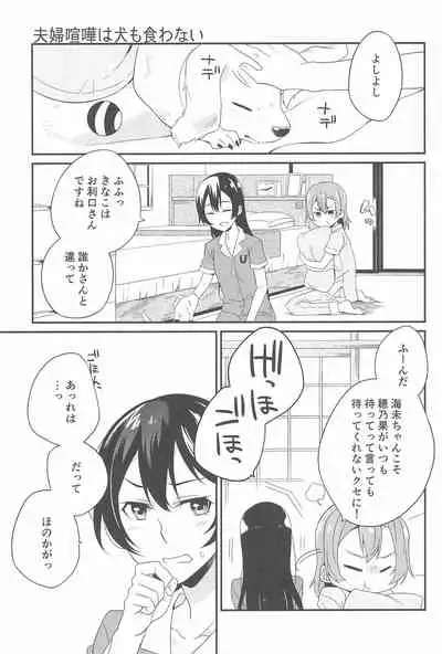 Super Osananajimi Lovers!