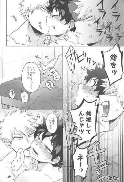 Katsu Sand - play of three parson