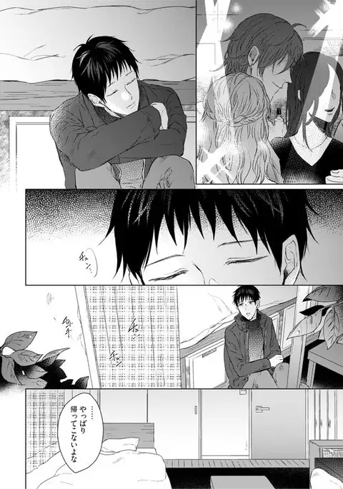 Nyaa to Nakukara Aishiteyo