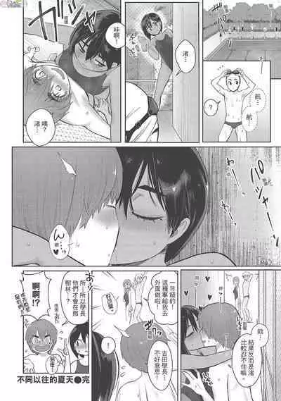 [Siooninco] Koko de Shichao - Let's Make Love [Chinese] [Digital]