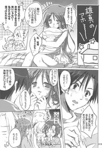 (C75) [16kenme (Sato-satoru)] Watarase Jun Arcade Soushuuhen (Happiness!)