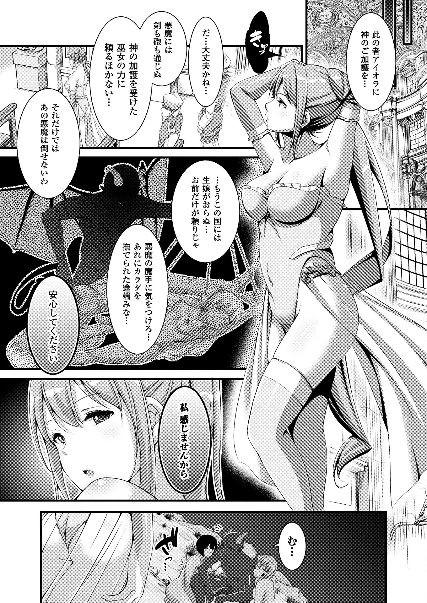 2D Dream Magazine 2018-08 Vol. 101