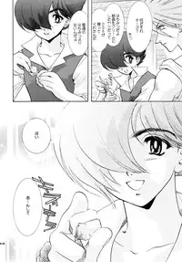 [Seinendoumei (U-K)] Seinen Doumei MODE.1.5 (Cyborg 009) [Digital] [Incomplete]