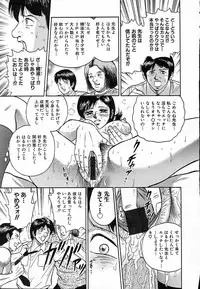 [Chikaishi Masashi] Shojo Naburi