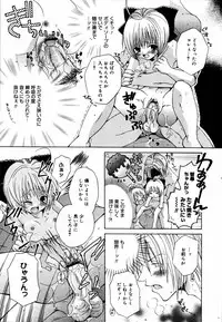 [Anthology] [2006-06-10] COMIC MEGAPLUS Vol.33 (2006-07)