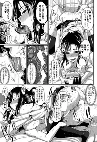 [Fue] Inma no Mikata! Ch. 1-4