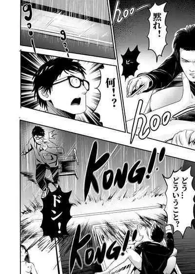 I must be out of my mind to fall in love with SAORI, the Snuff Queen Ch.1-16