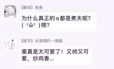 [Binzoko Keima] Bokura wa Unmei Janai | 我们不是命定之番 1-2 [Chinese] [拾荒者汉化组] [Digital]