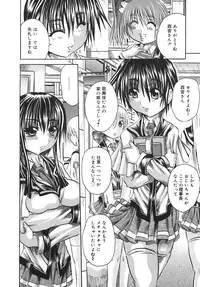 [Tachibana Naoki] Milk Shake