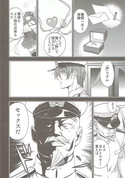 Haruna to Kekkon Shimashita