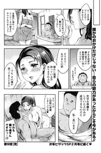 Action Pizazz Special 2015-01