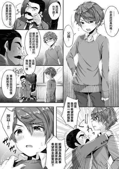 Girls Rush | 思春女子乳湧如潮