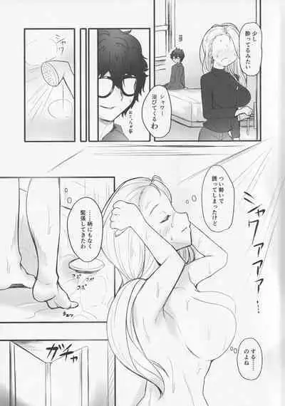 Horo yoi Sae-san to…