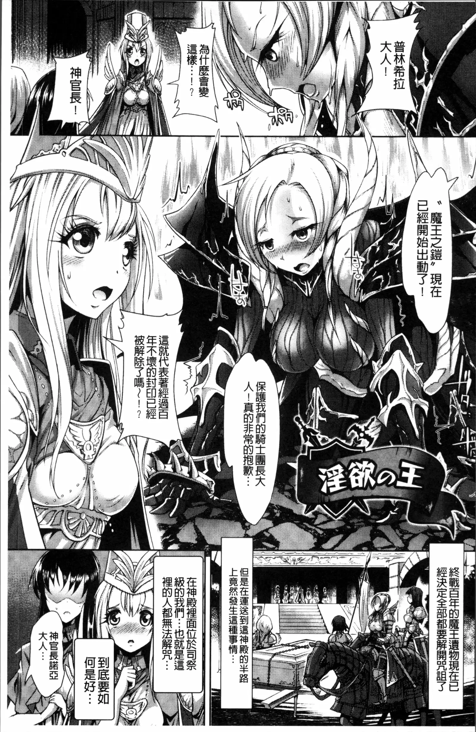 Moroku Hakanaki Heroism