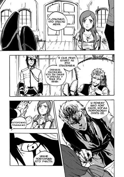 The Curse of Hogyoku