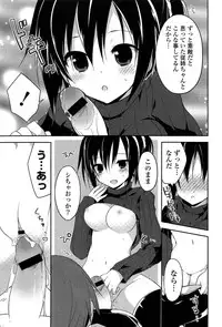 [Kamiyoshi] Kimi ni Itazura