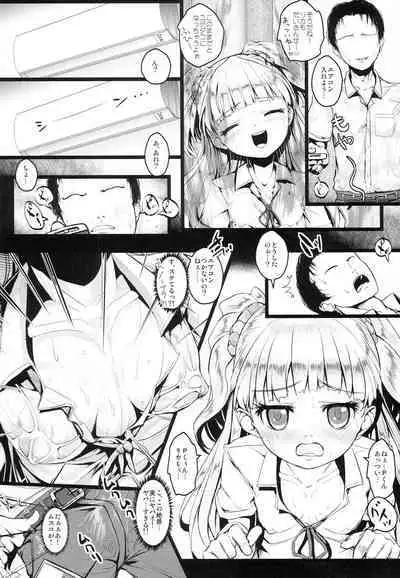 JC Rika no, Koisuru Kimochi