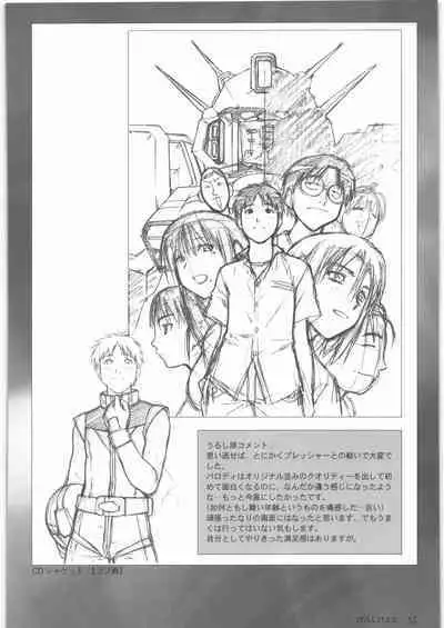 Urushihara Satoshi Gengashuu Ichi