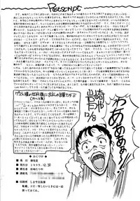 [Oiwaido] BYCHA!HARUMI (Dragonball)