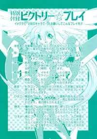 [Ataka Atsushi] Victory Wave 4