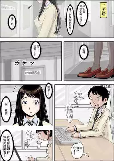 Charao ni NetorareVol. 2-5