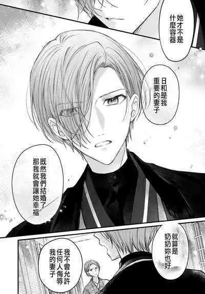 Tsuki e no Yomeiri 1-6