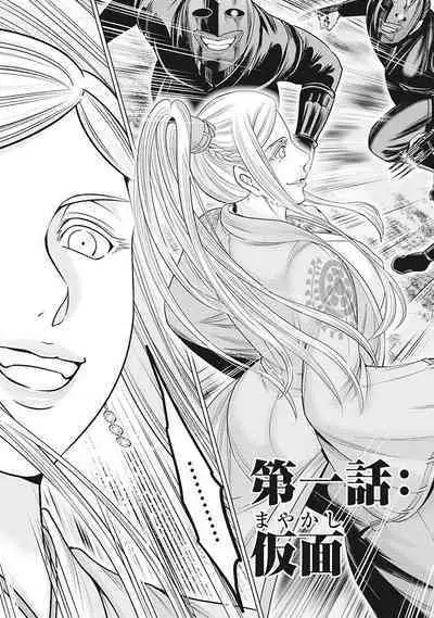 Kawanakajima Tsuya Kiri