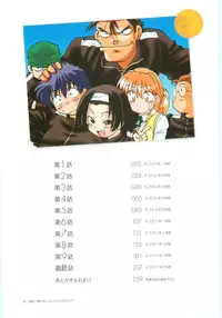 [Mitamori Tatsuya] Koikeda-san to Asobou / Let’s Play with Koikeda-san [English] [SaHa]