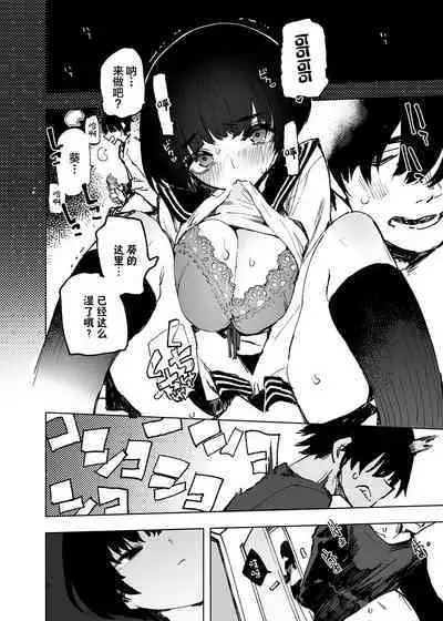 Ichinengo, Ore no Ko o Haramu Imouto no Kiroku.